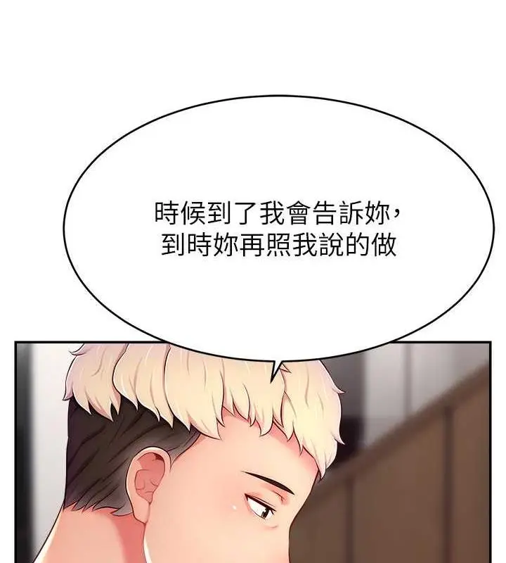 漫画《直播主的流量密码》第31话第28张图