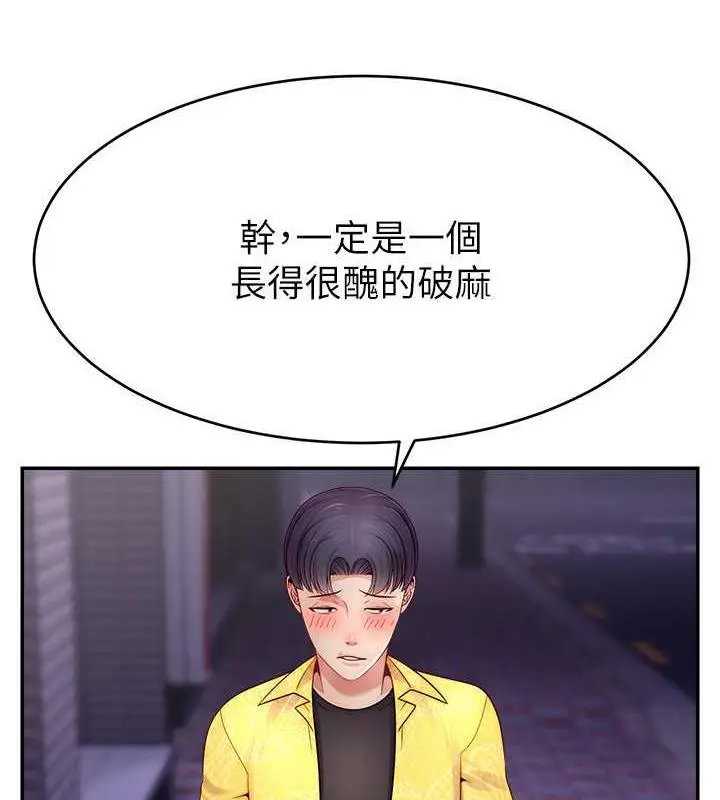 漫画《直播主的流量密码》第31话第3张图