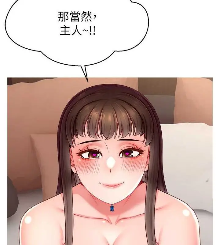 漫画《直播主的流量密码》第31话第30张图