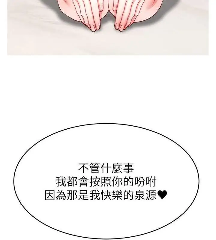 漫画《直播主的流量密码》第31话第32张图