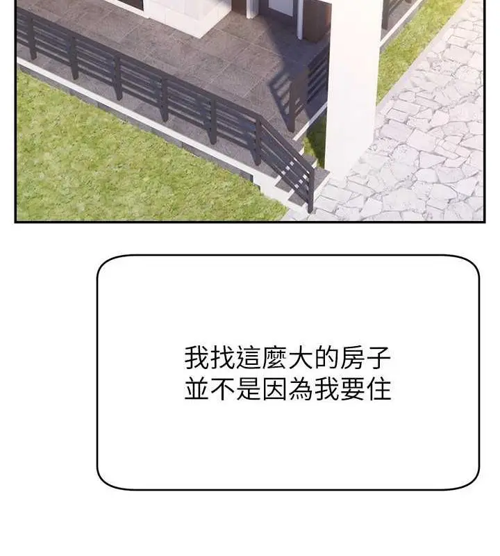 漫画《直播主的流量密码》第31话第36张图