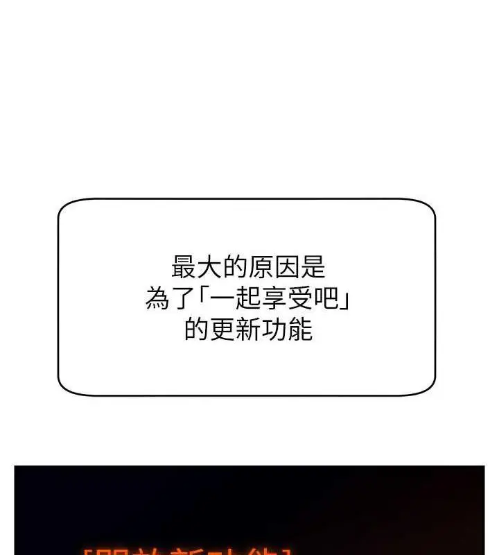 漫画《直播主的流量密码》第31话第37张图