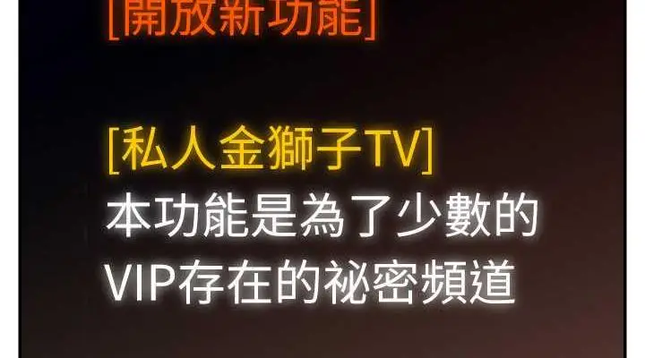 漫画《直播主的流量密码》第31话第38张图