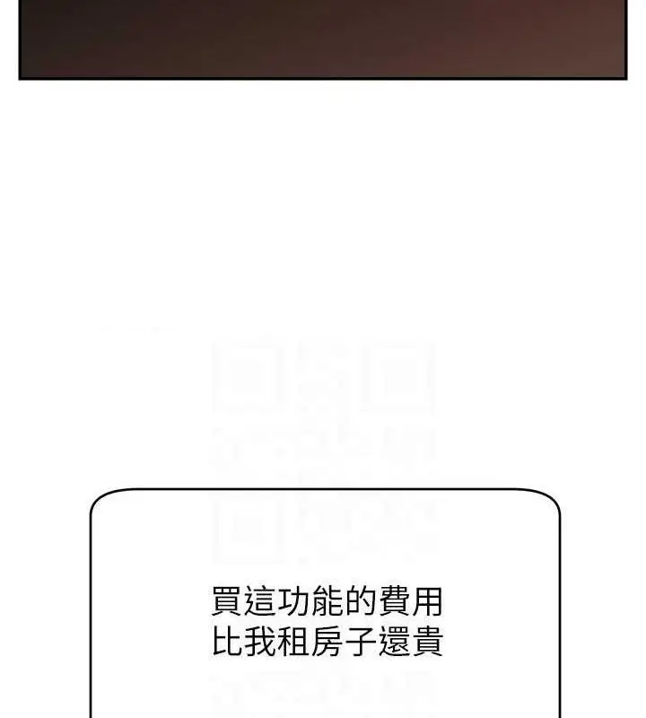 漫画《直播主的流量密码》第31话第39张图