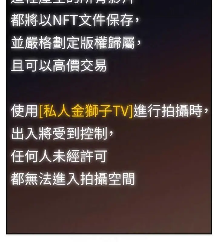 漫画《直播主的流量密码》第31话第41张图