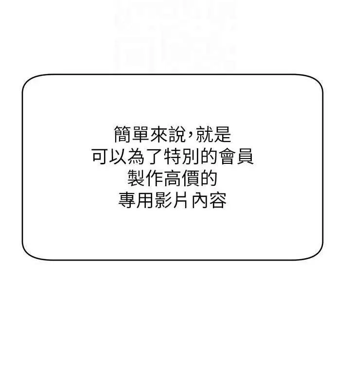 漫画《直播主的流量密码》第31话第42张图
