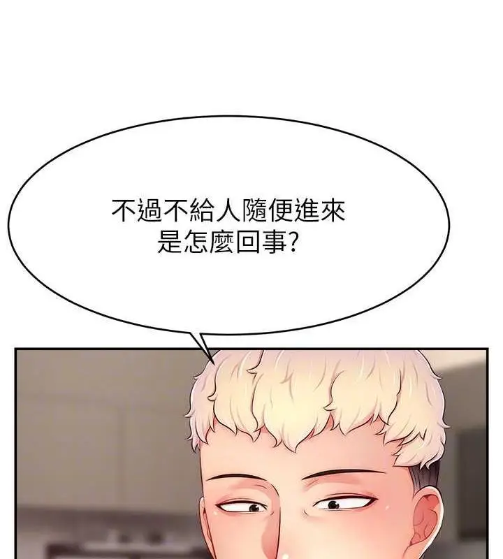 漫画《直播主的流量密码》第31话第43张图