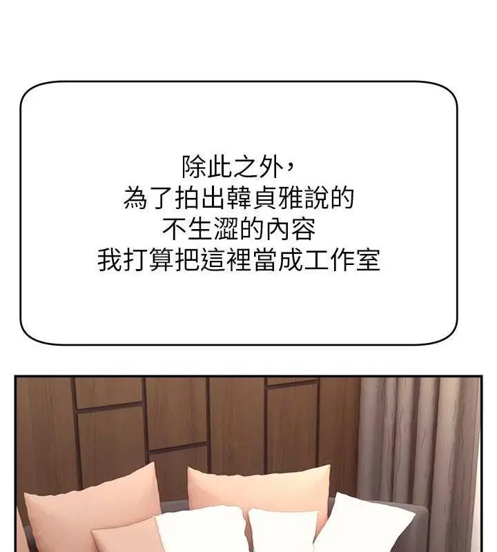 漫画《直播主的流量密码》第31话第46张图