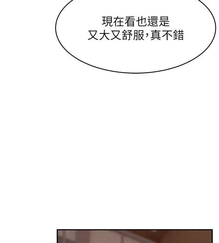 漫画《直播主的流量密码》第31话第48张图