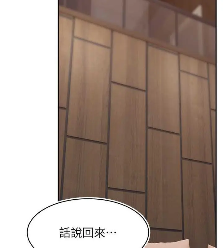 漫画《直播主的流量密码》第31话第49张图