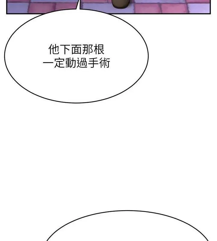 漫画《直播主的流量密码》第31话第5张图