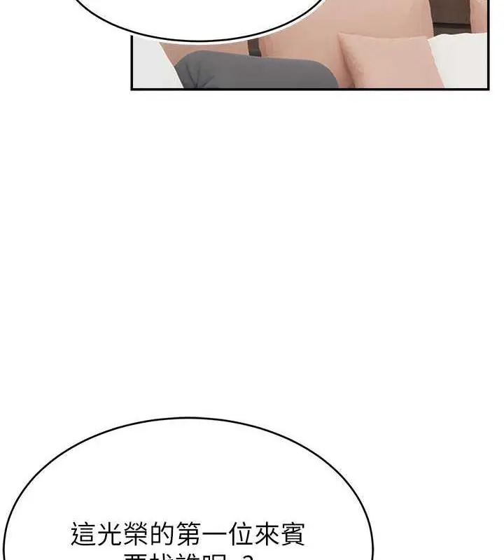 漫画《直播主的流量密码》第31话第50张图