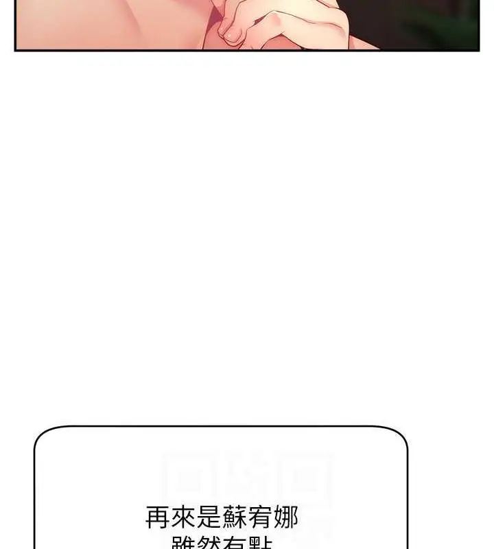 漫画《直播主的流量密码》第31话第57张图