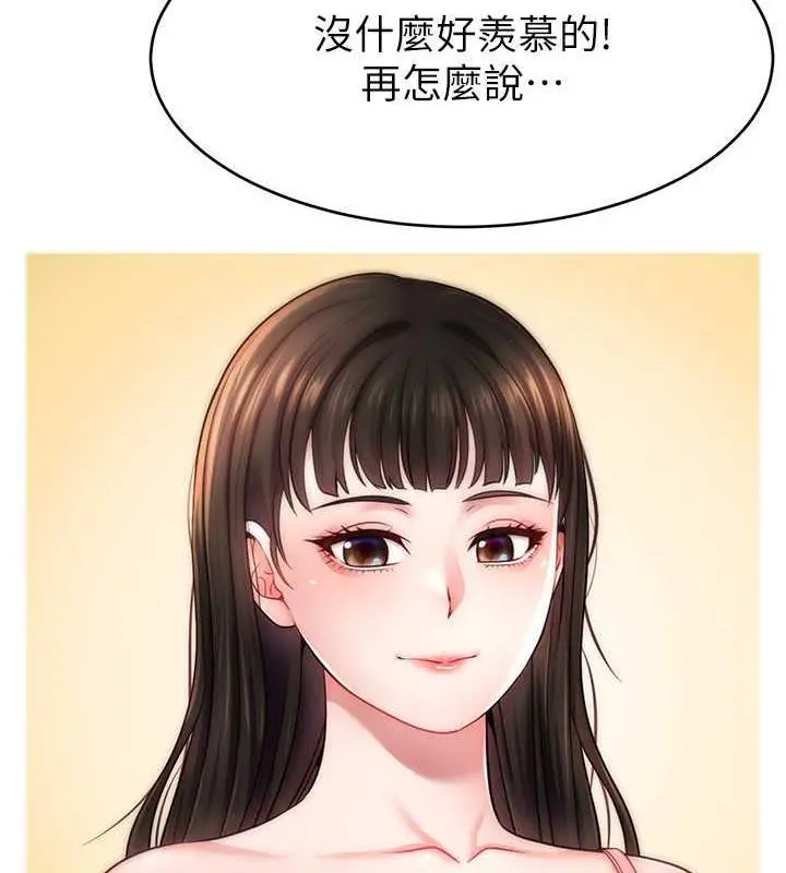 漫画《直播主的流量密码》第31话第6张图