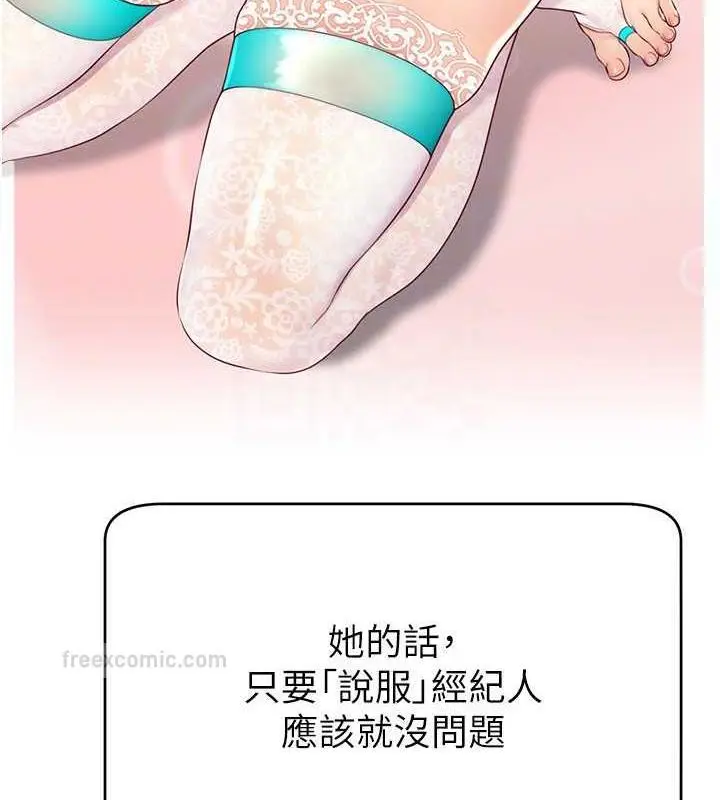 漫画《直播主的流量密码》第31话第60张图