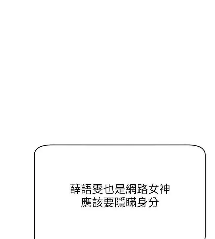漫画《直播主的流量密码》第31话第63张图
