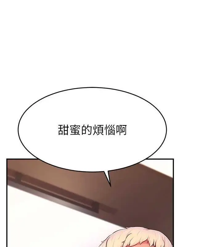 漫画《直播主的流量密码》第31话第67张图
