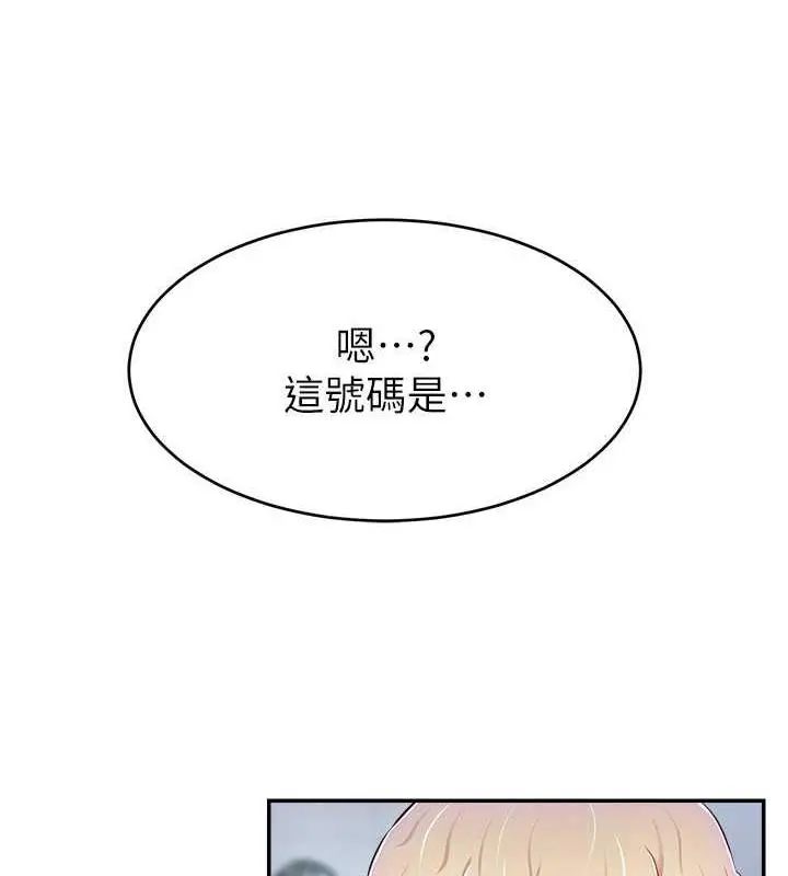 漫画《直播主的流量密码》第31话第69张图