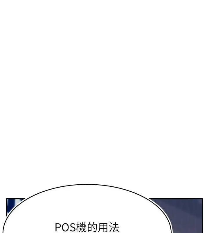 漫画《直播主的流量密码》第31话第72张图