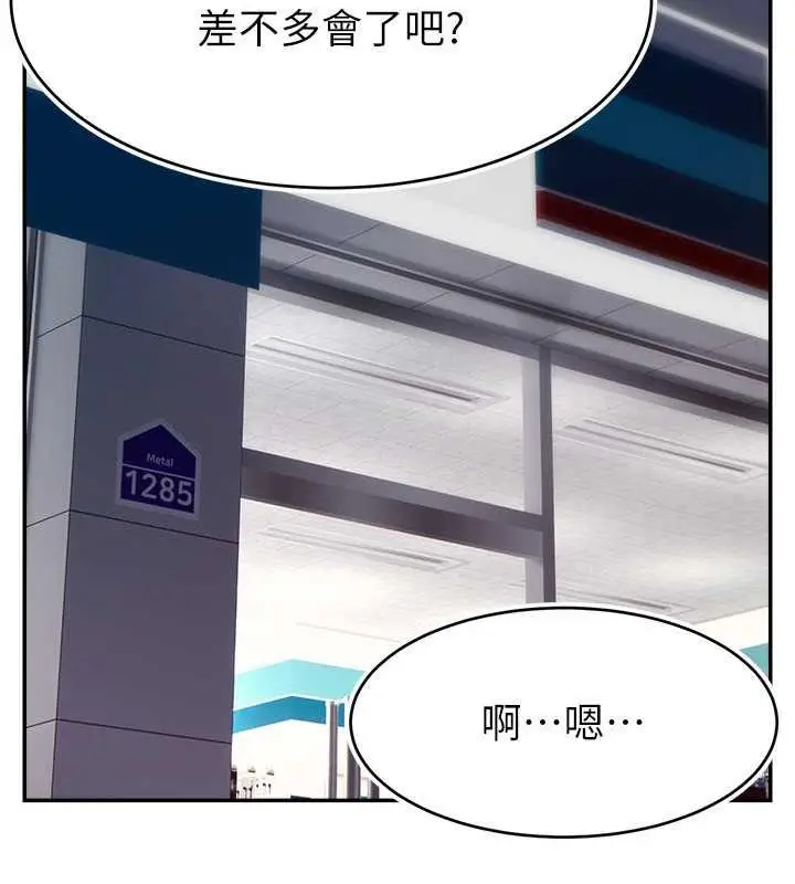 漫画《直播主的流量密码》第31话第73张图