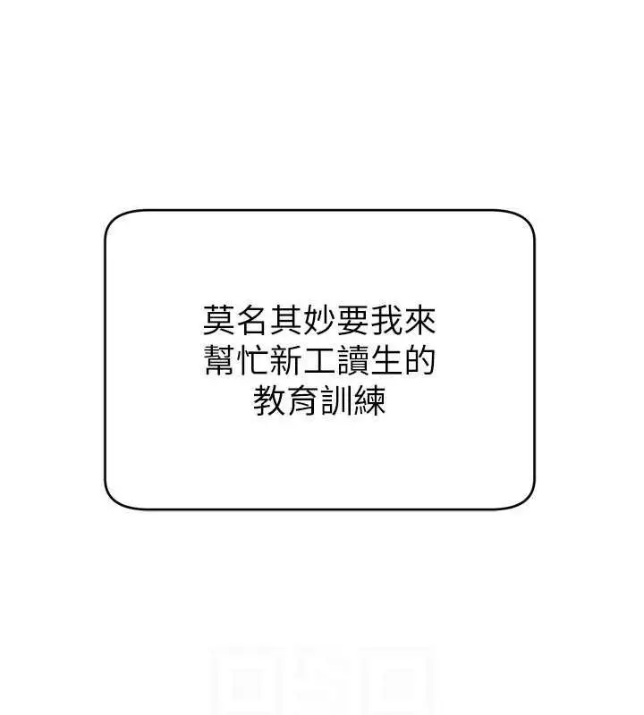 漫画《直播主的流量密码》第31话第74张图