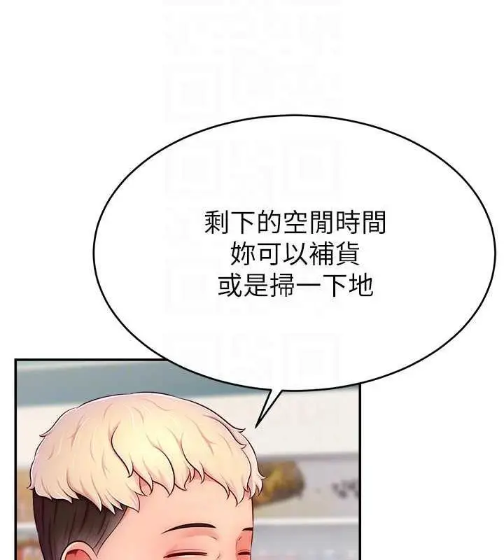 漫画《直播主的流量密码》第31话第75张图
