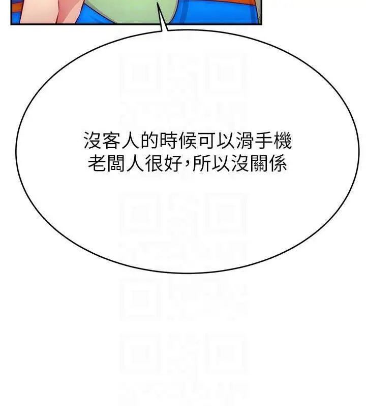 漫画《直播主的流量密码》第31话第77张图