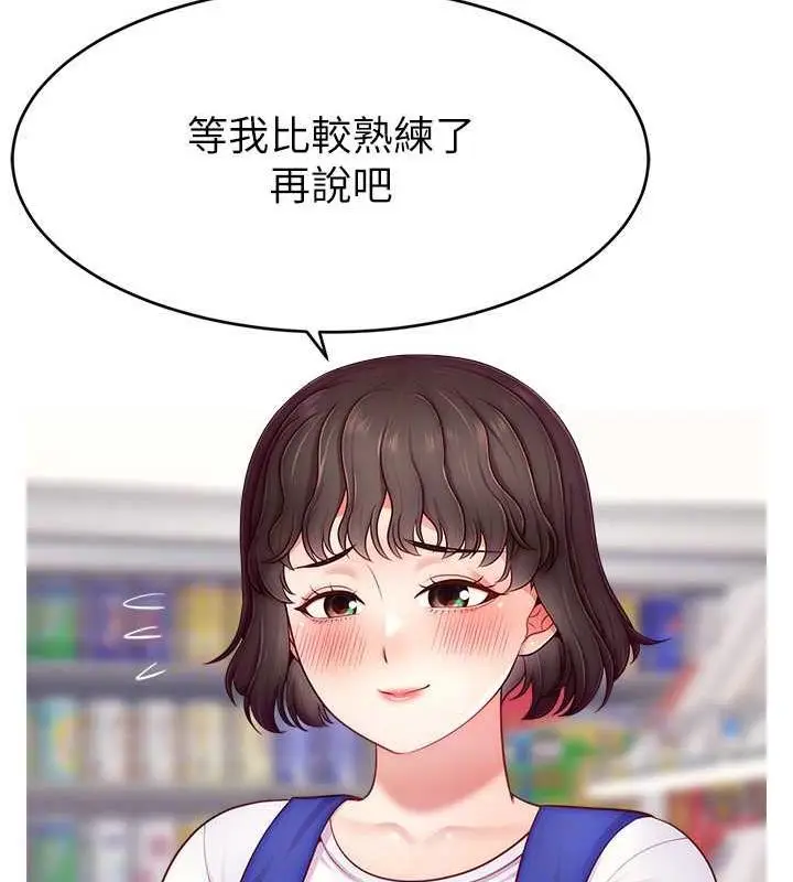 漫画《直播主的流量密码》第31话第79张图