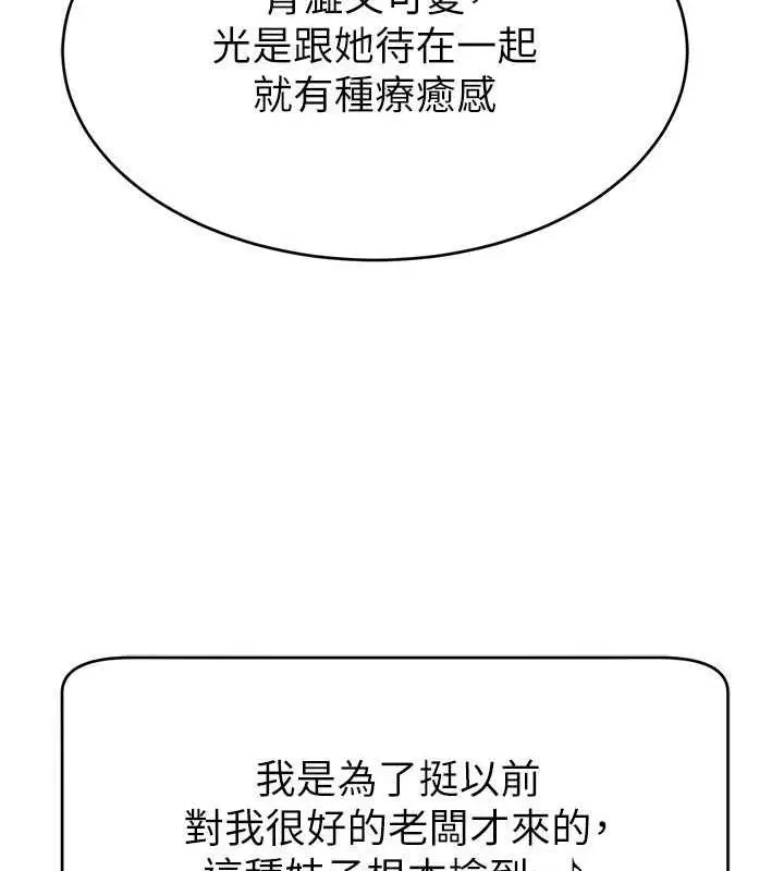 漫画《直播主的流量密码》第31话第85张图