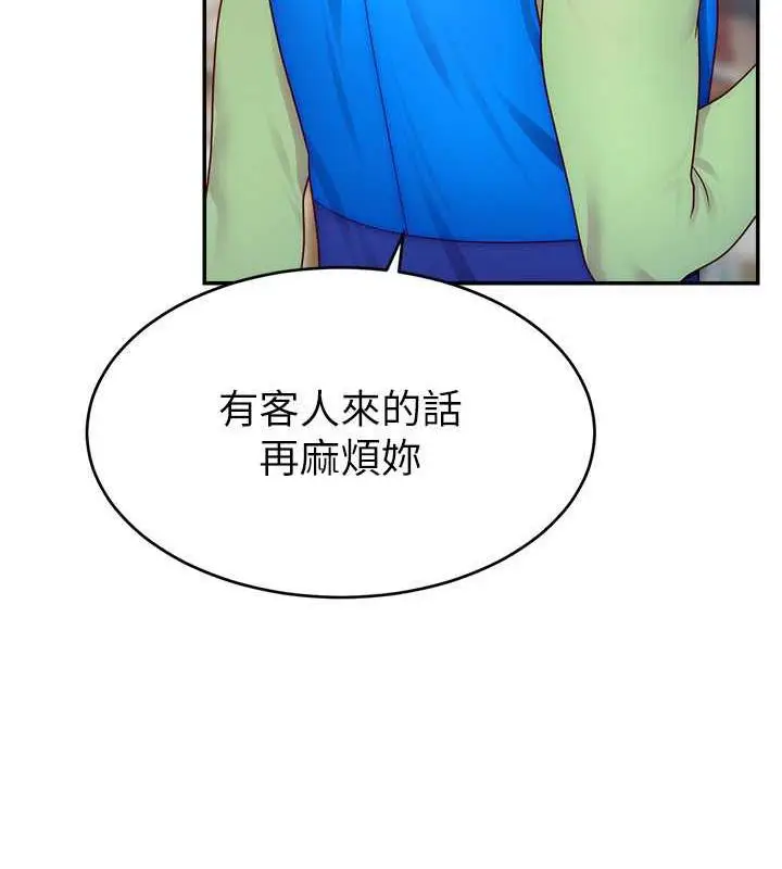 漫画《直播主的流量密码》第31话第90张图