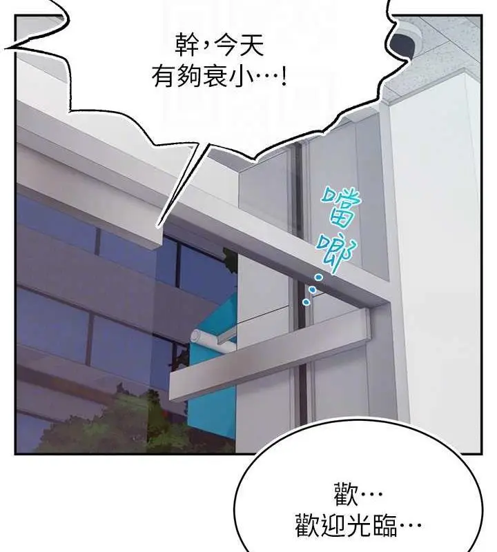 漫画《直播主的流量密码》第31话第94张图