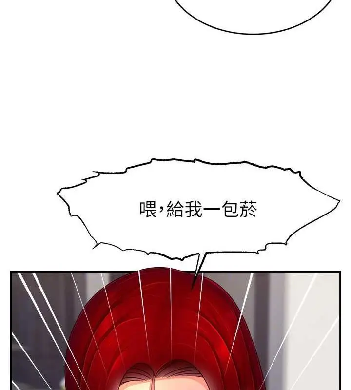 漫画《直播主的流量密码》第31话第95张图