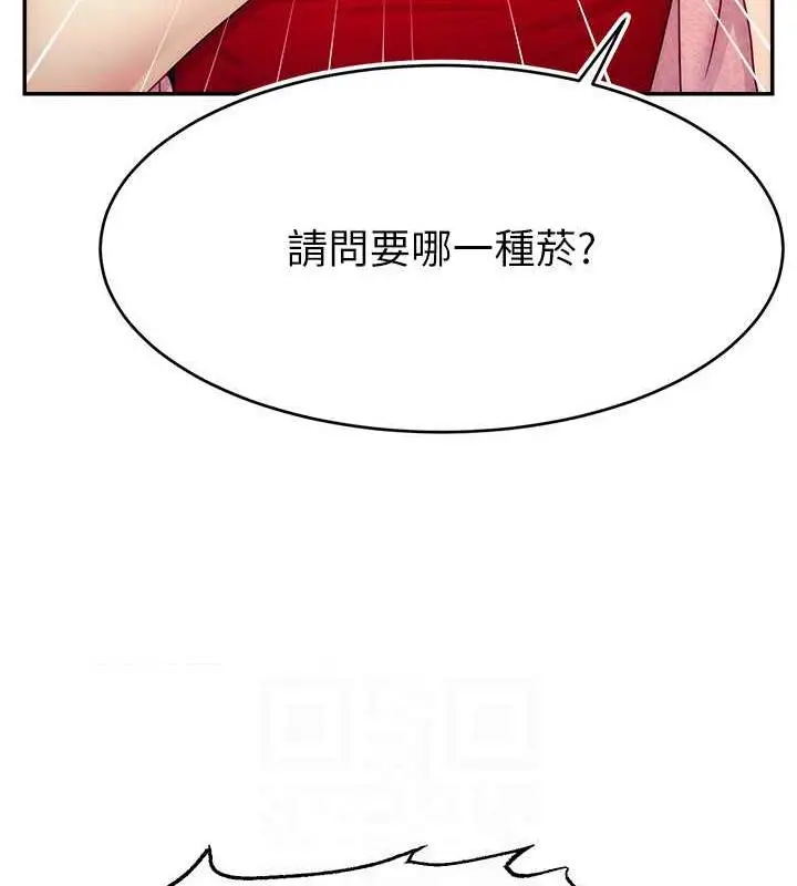 漫画《直播主的流量密码》第31话第97张图