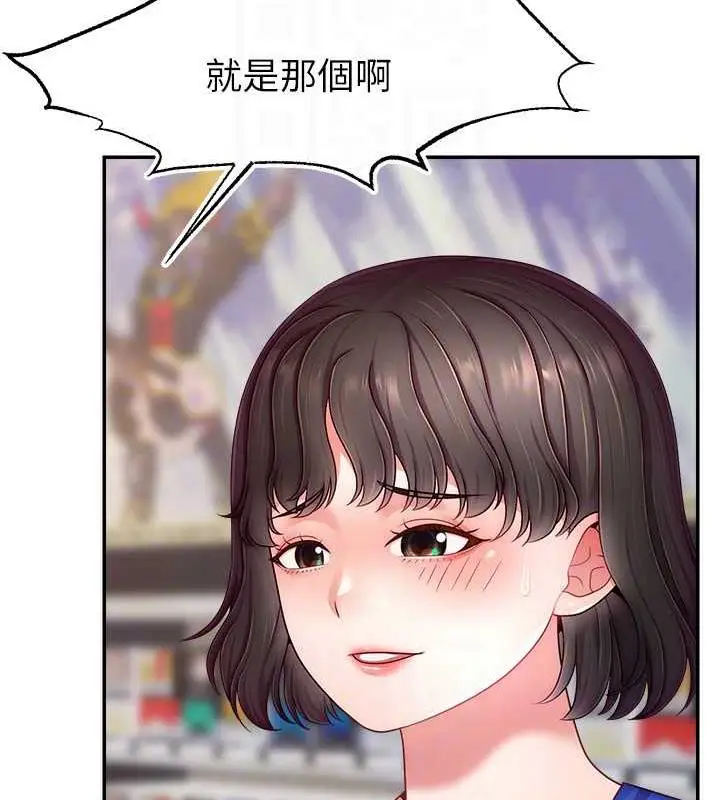 漫画《直播主的流量密码》第31话第98张图