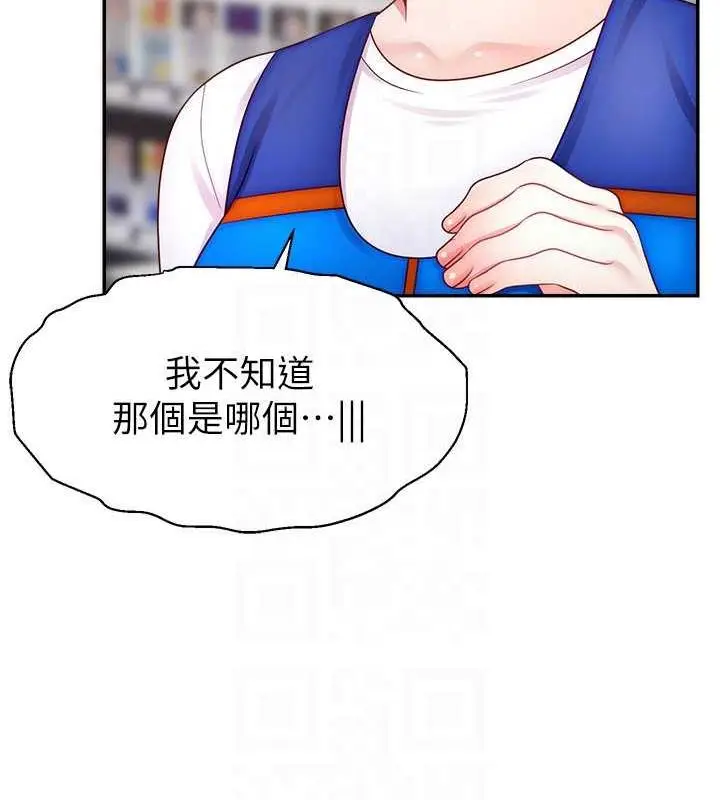 漫画《直播主的流量密码》第31话第99张图