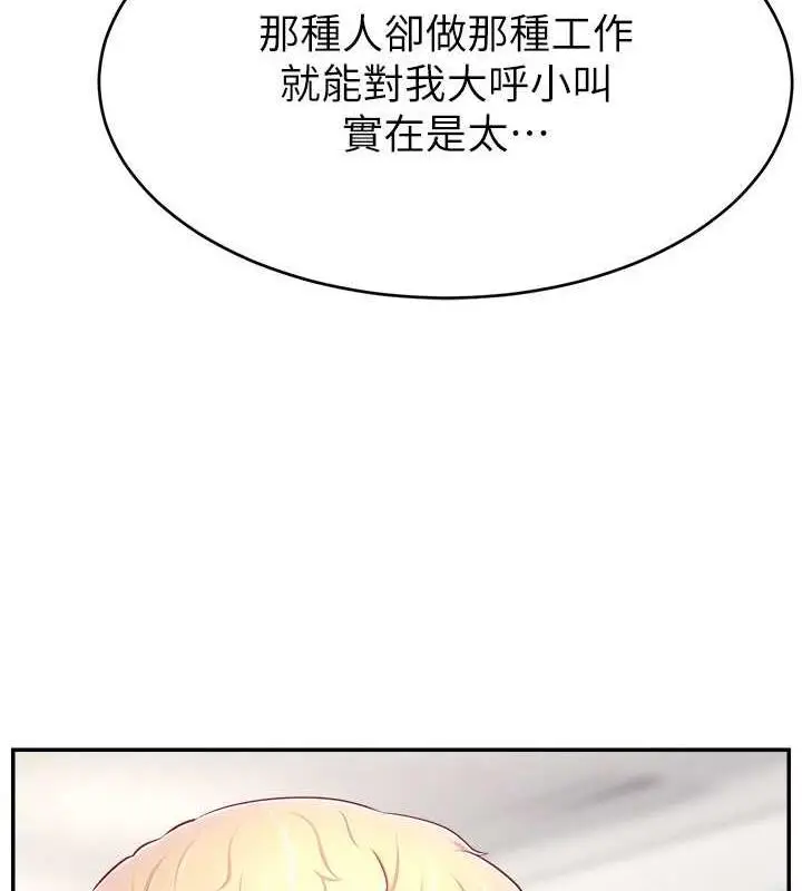漫画《直播主的流量密码》第32话第10张图