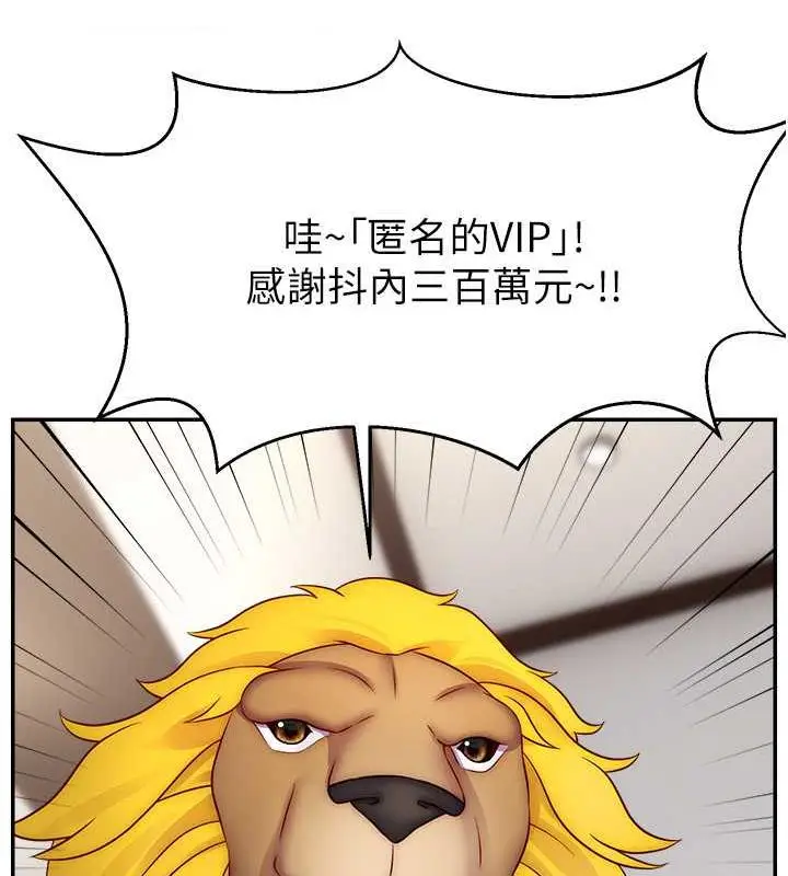 漫画《直播主的流量密码》第32话第107张图