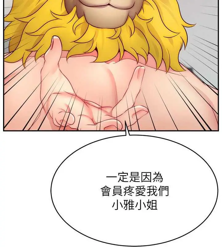 漫画《直播主的流量密码》第32话第108张图