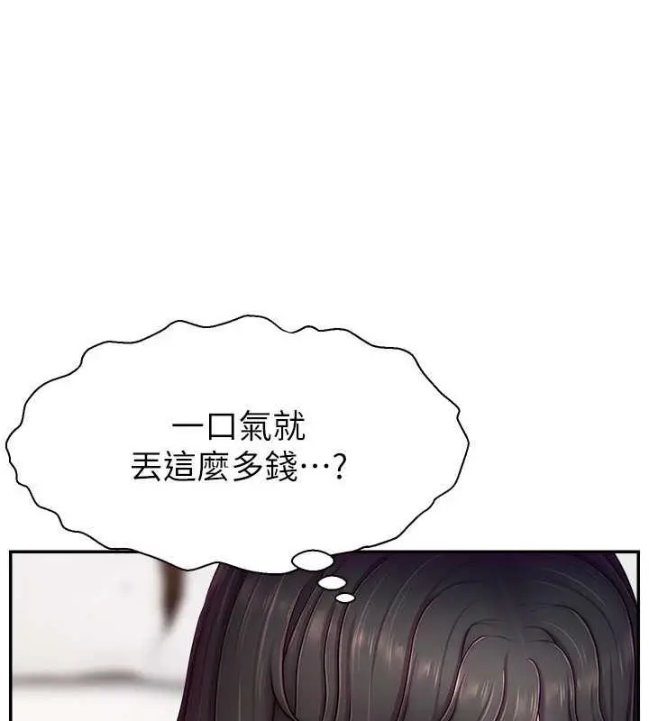 漫画《直播主的流量密码》第32话第109张图