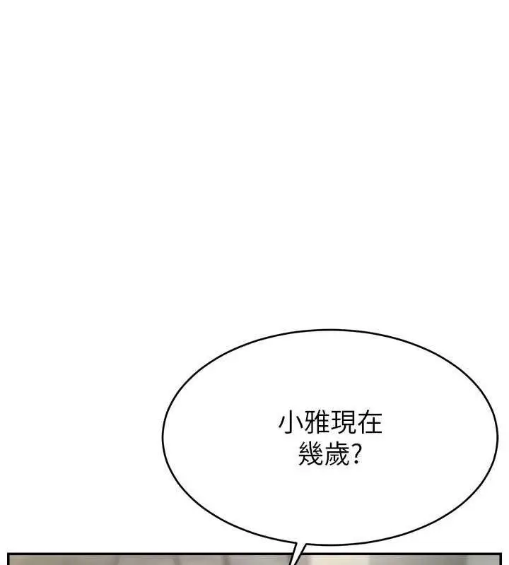 漫画《直播主的流量密码》第32话第111张图