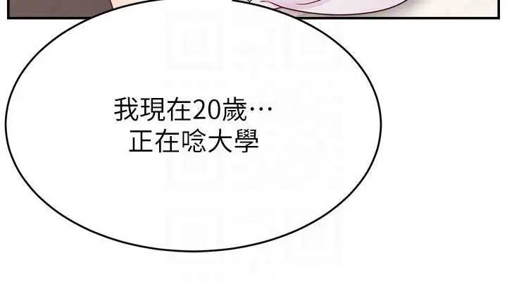漫画《直播主的流量密码》第32话第114张图