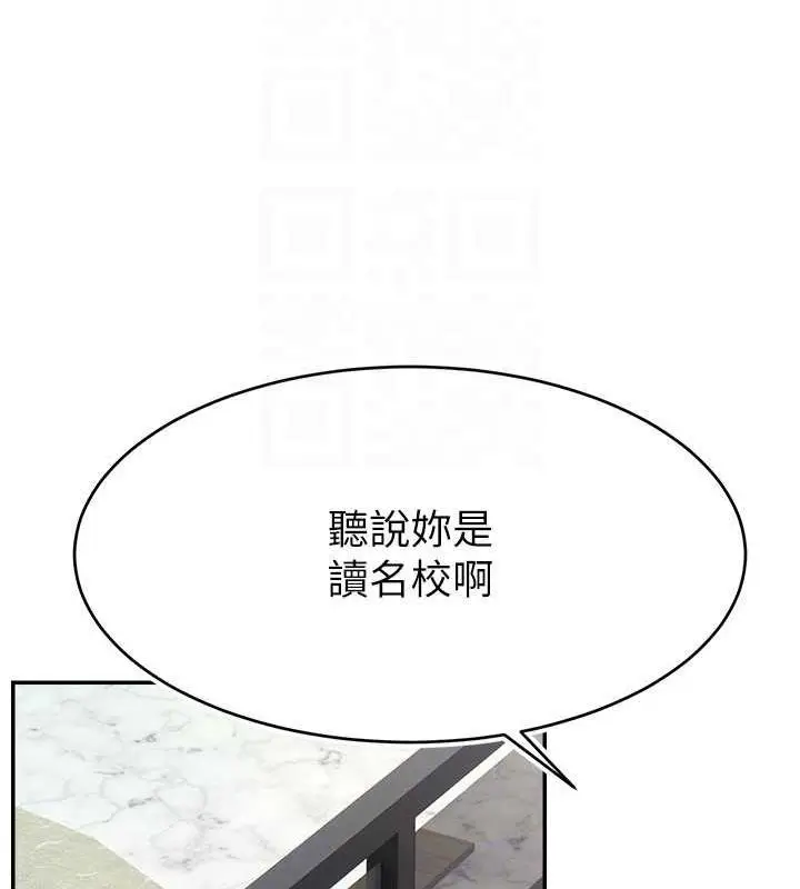 漫画《直播主的流量密码》第32话第115张图