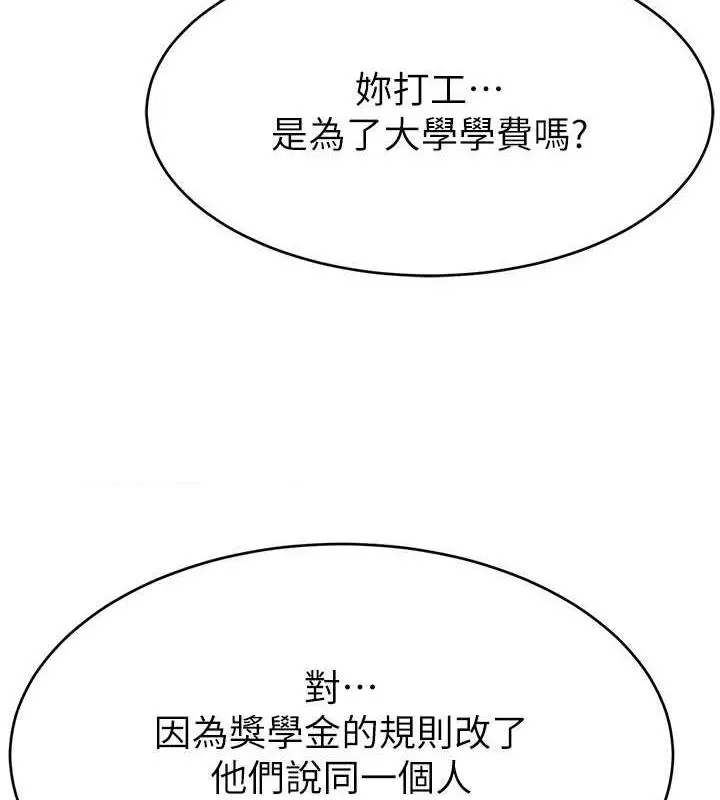 漫画《直播主的流量密码》第32话第12张图