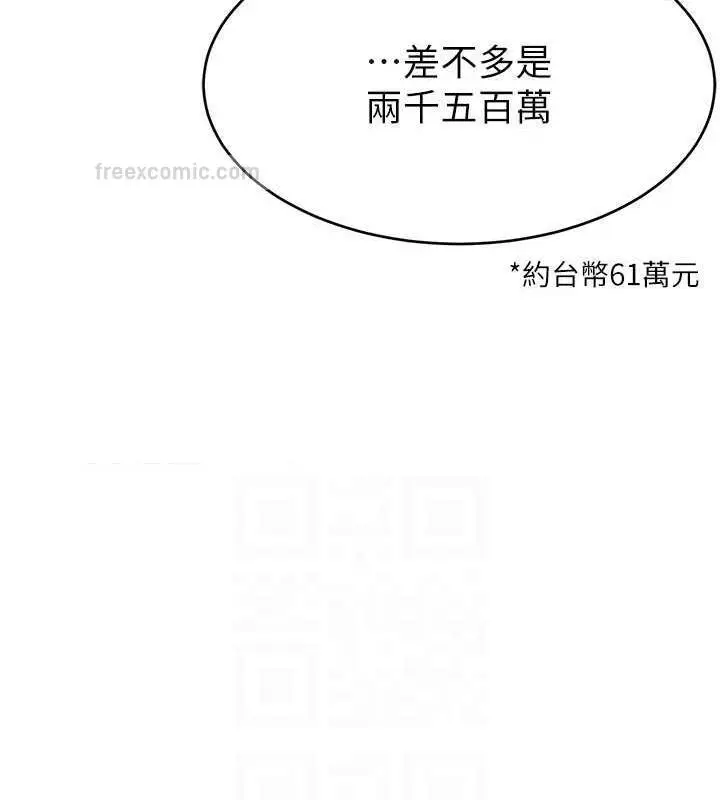 漫画《直播主的流量密码》第32话第120张图