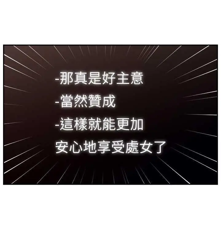 漫画《直播主的流量密码》第32话第125张图