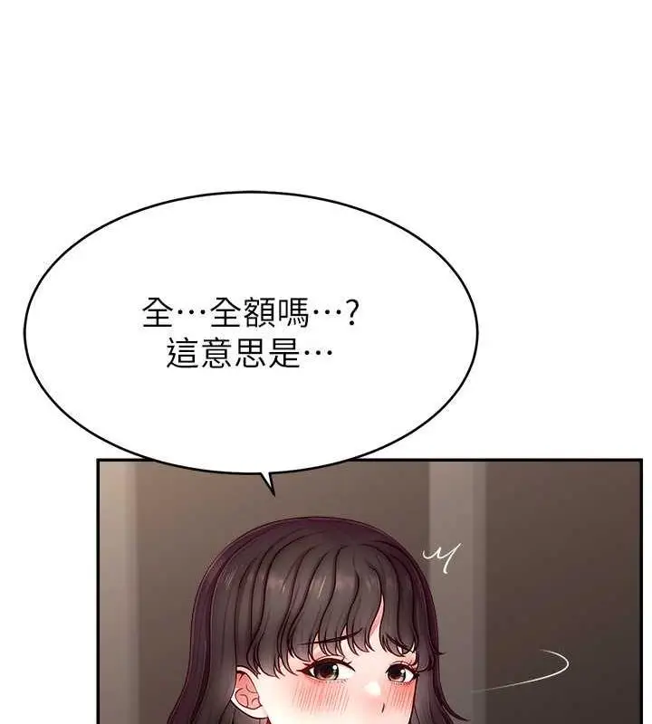 漫画《直播主的流量密码》第32话第126张图