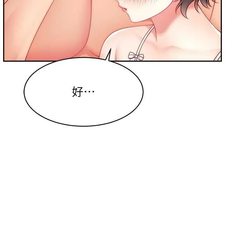 漫画《直播主的流量密码》第32话第130张图