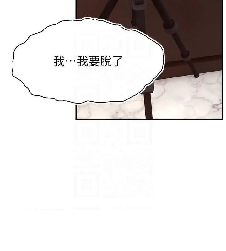 漫画《直播主的流量密码》第32话第132张图