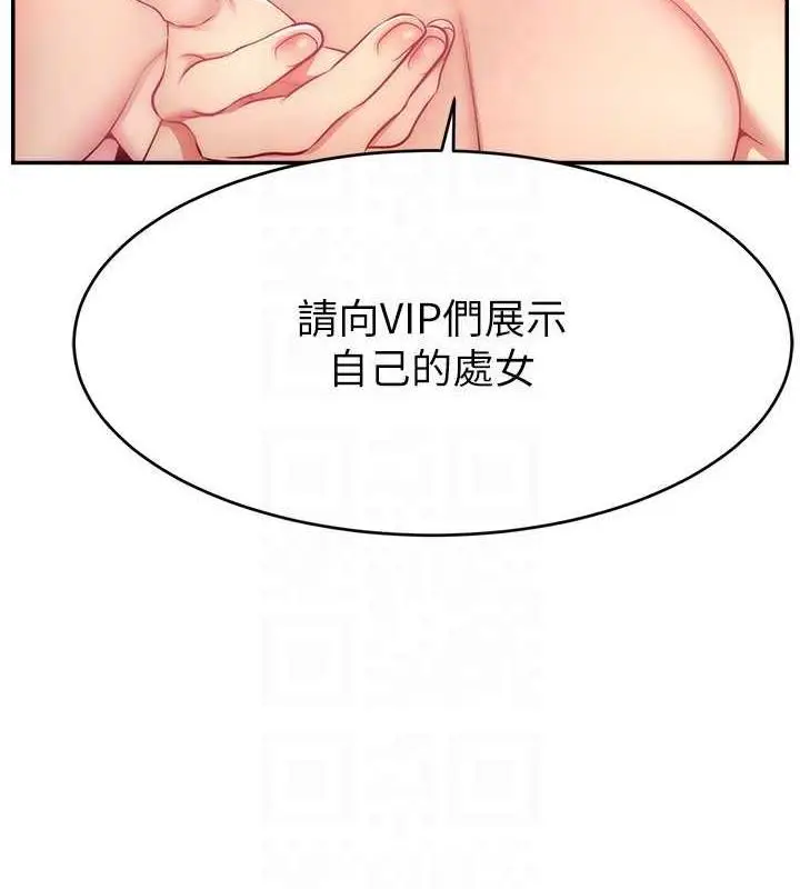 漫画《直播主的流量密码》第32话第139张图