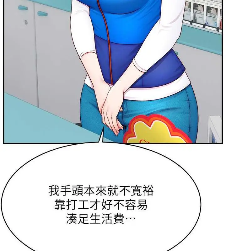 漫画《直播主的流量密码》第32话第14张图
